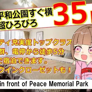 Cocostay The Peace Memorial Park ココステイ平和記念公園 Excellent Location Overlooking Peace Park! , 히로시마 일본